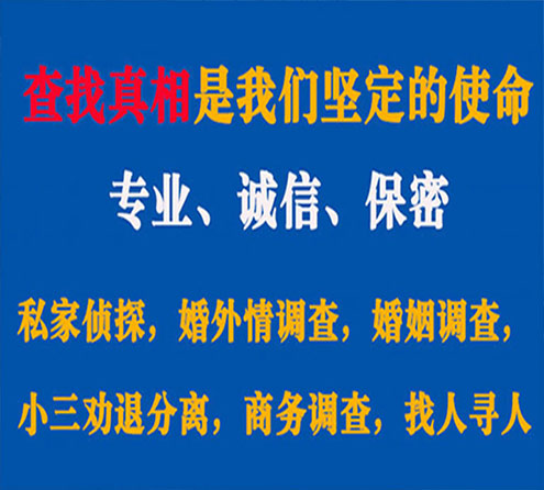 关于沁水中侦调查事务所